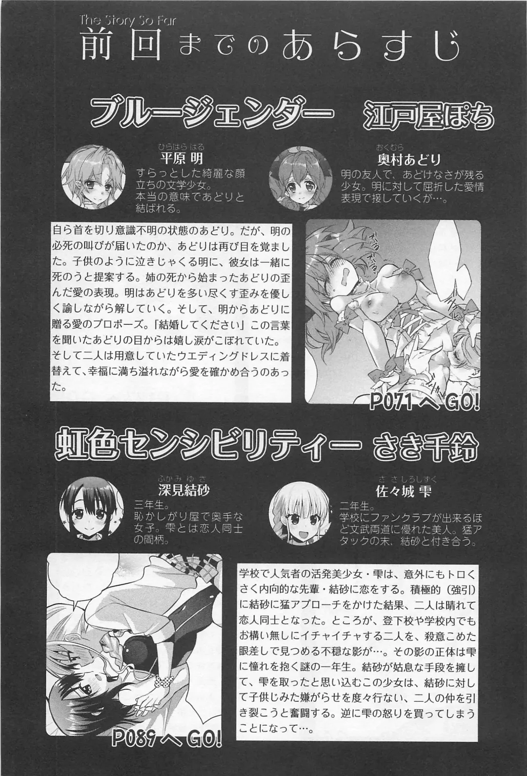 L -Ladies & Girls Love- 02 Fhentai - Page 6