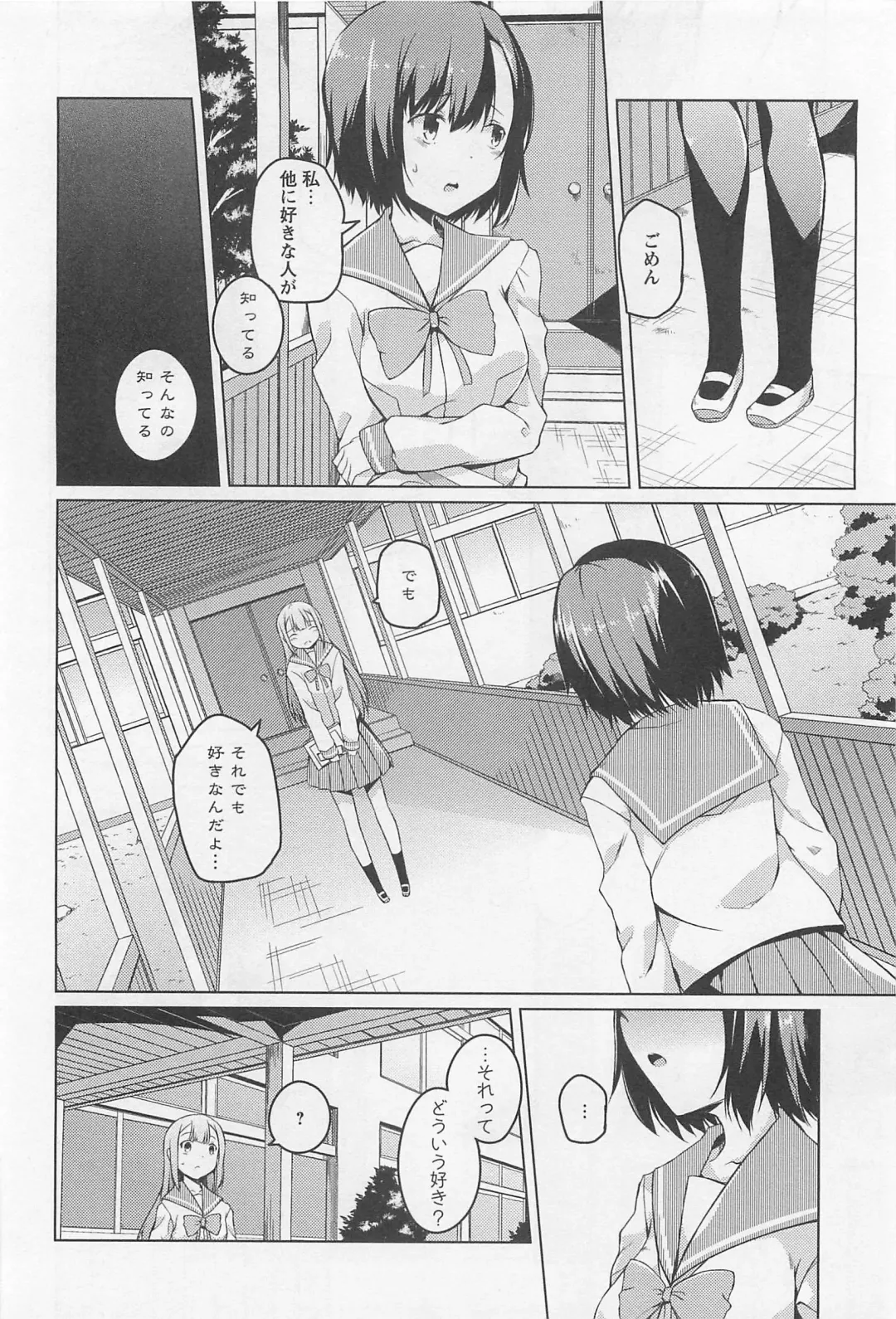 L -Ladies & Girls Love- 02 Fhentai - Page 61