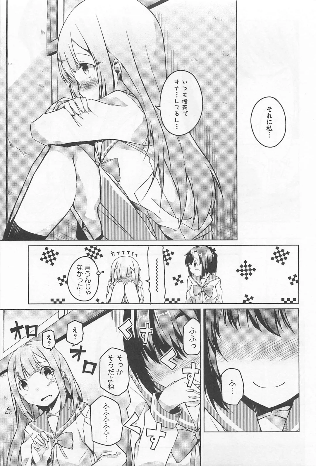 L -Ladies & Girls Love- 02 Fhentai - Page 64