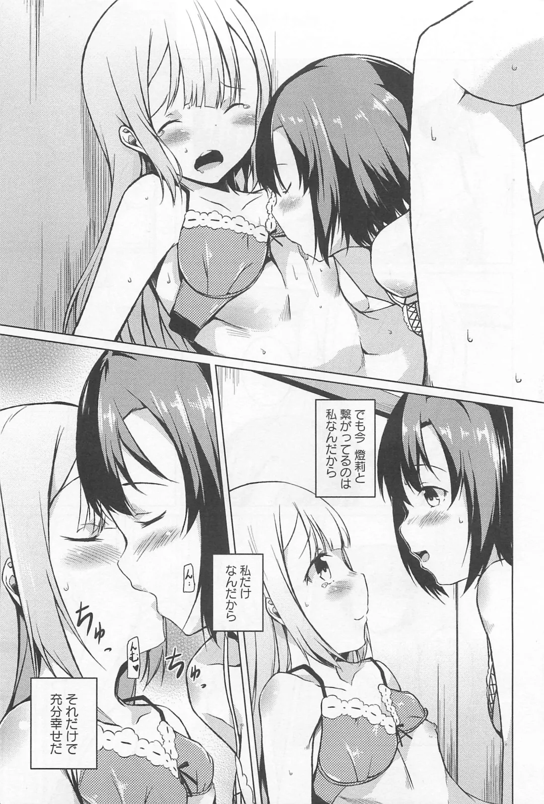 L -Ladies & Girls Love- 02 Fhentai - Page 70