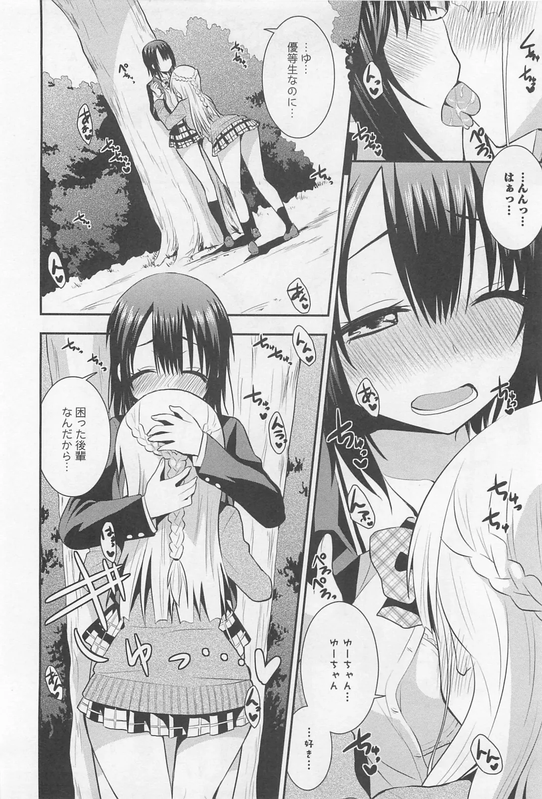 L -Ladies & Girls Love- 02 Fhentai - Page 93