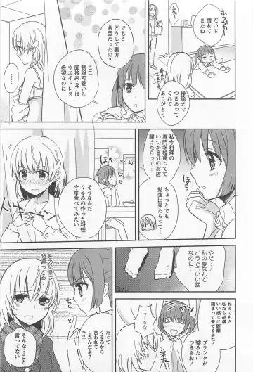 L -Ladies & Girls Love- 02 Fhentai - Page 14