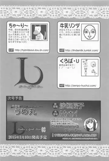 L -Ladies & Girls Love- 02 Fhentai - Page 178