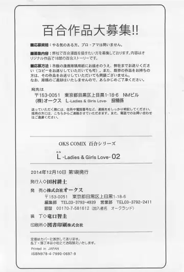 L -Ladies & Girls Love- 02 Fhentai - Page 179