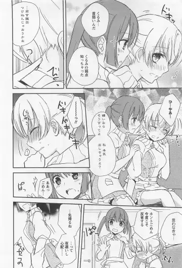 L -Ladies & Girls Love- 02 Fhentai - Page 19