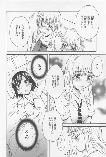 L -Ladies & Girls Love- 02 Fhentai - Page 33