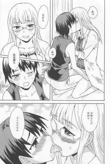 L -Ladies & Girls Love- 02 Fhentai - Page 36