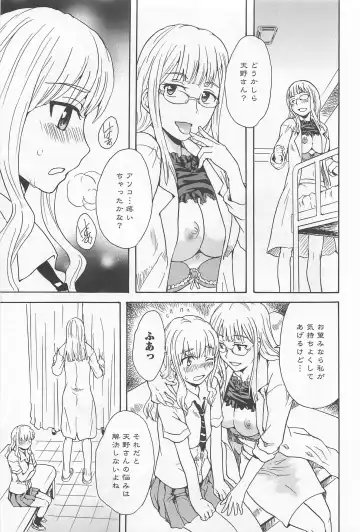 L -Ladies & Girls Love- 02 Fhentai - Page 40