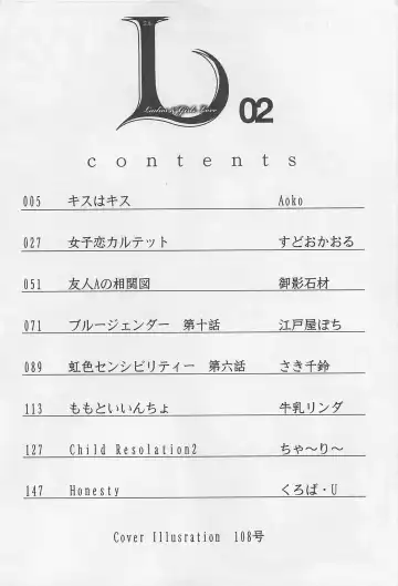 L -Ladies & Girls Love- 02 Fhentai - Page 5