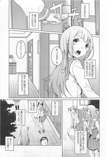 L -Ladies & Girls Love- 02 Fhentai - Page 54