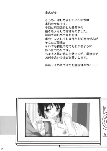 [Kirin Kakeru] Yukiho no Ocha wa Koi no Aji | Yukiho's Tea is the Flavor of Love Fhentai - Page 3