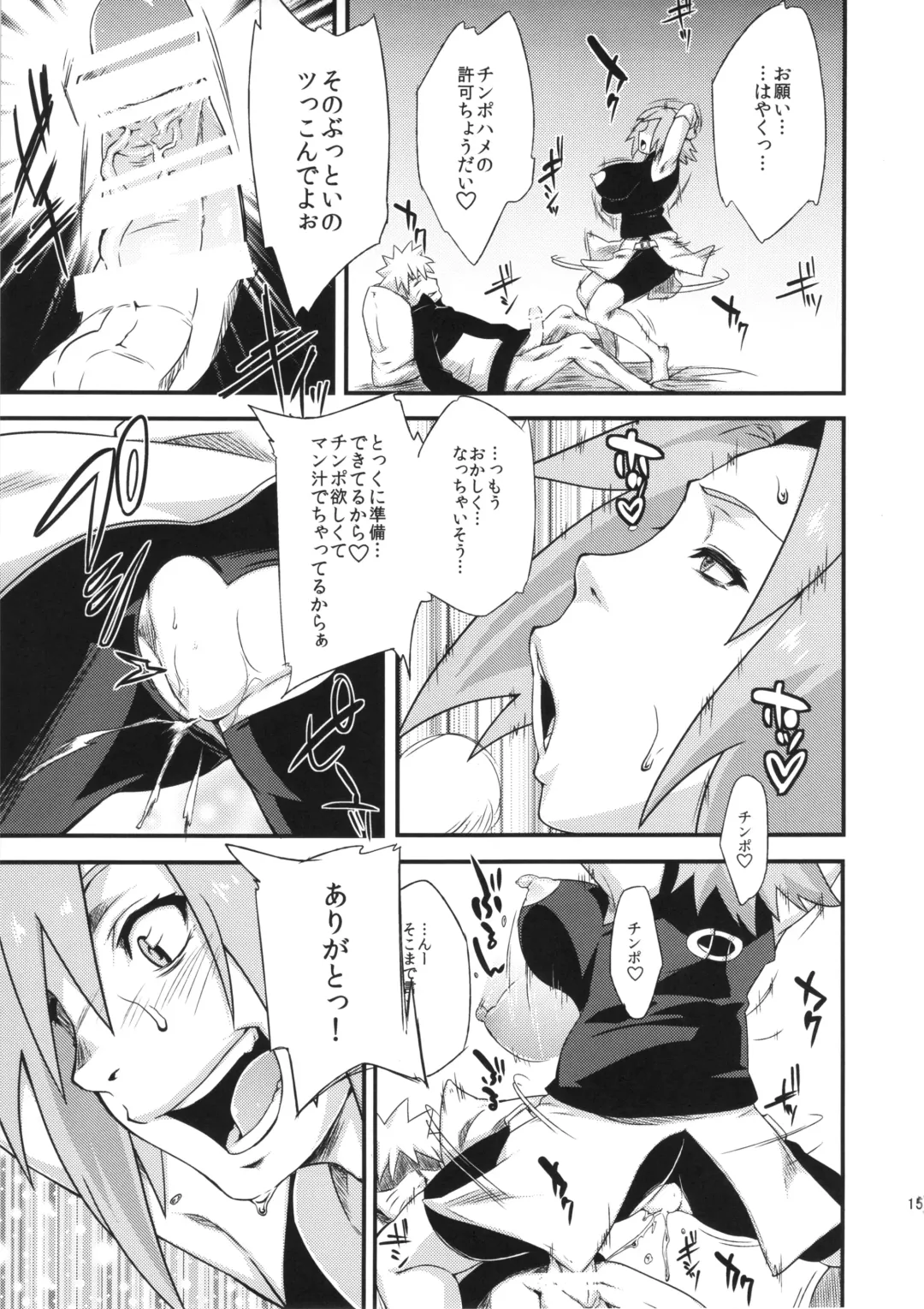 [Sahara Wataru] Saboten Nindou 3 Fhentai - Page 14