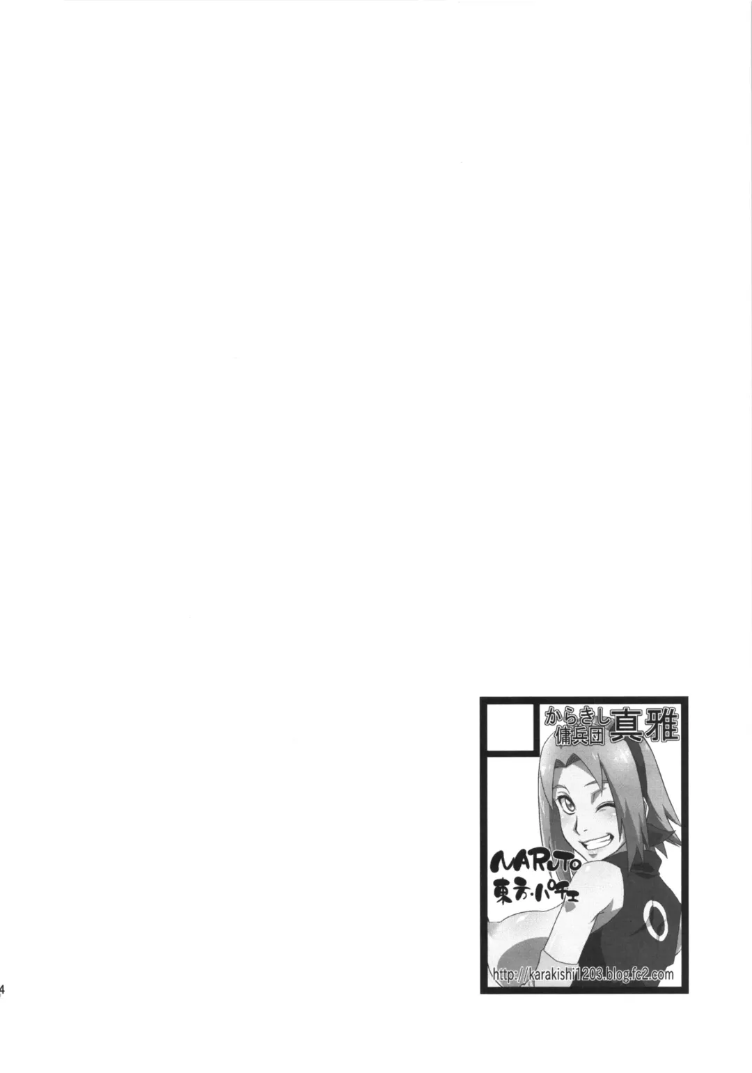 [Sahara Wataru] Saboten Nindou 3 Fhentai - Page 3