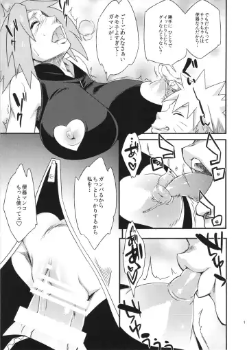 [Sahara Wataru] Saboten Nindou 3 Fhentai - Page 18
