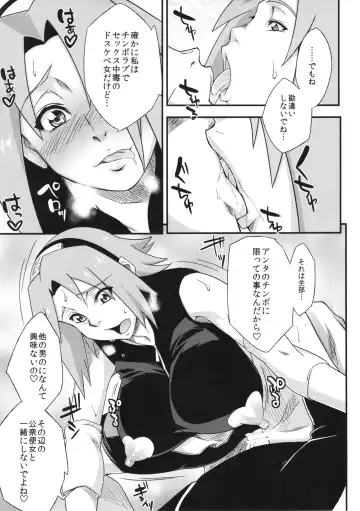 [Sahara Wataru] Saboten Nindou 3 Fhentai - Page 20
