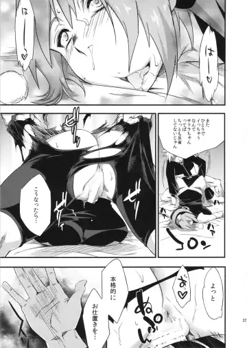 [Sahara Wataru] Saboten Nindou 3 Fhentai - Page 24