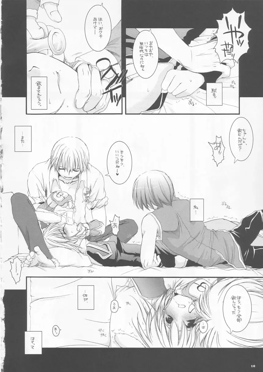 [Nakajima Yuka] D.L. action 24 Fhentai - Page 10