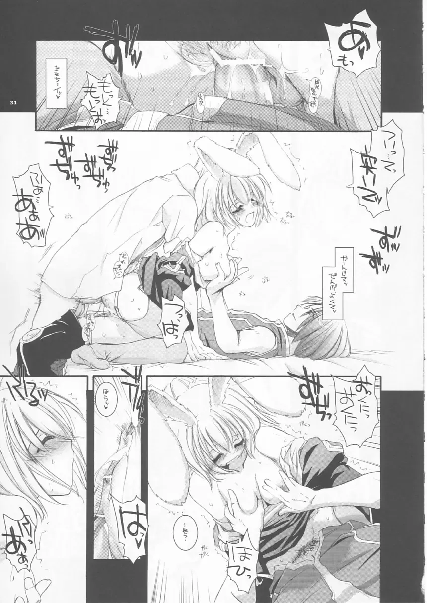 [Nakajima Yuka] D.L. action 24 Fhentai - Page 31