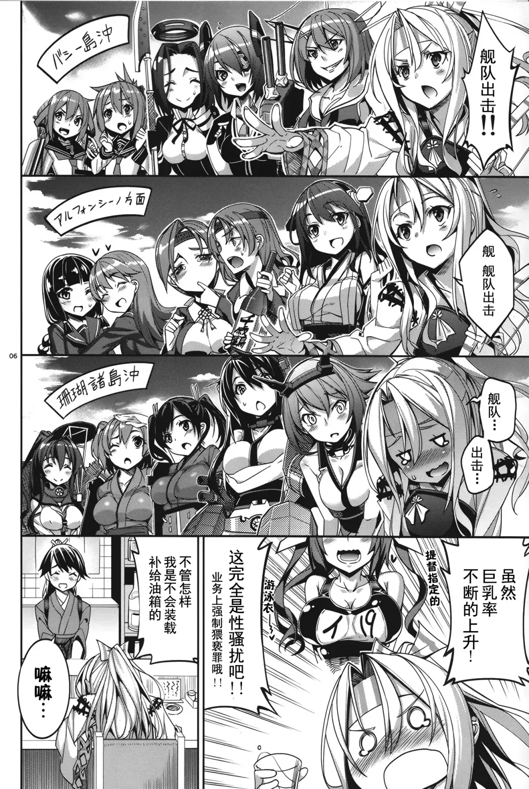 [Tel] Yumemi Sake Fhentai - Page 6