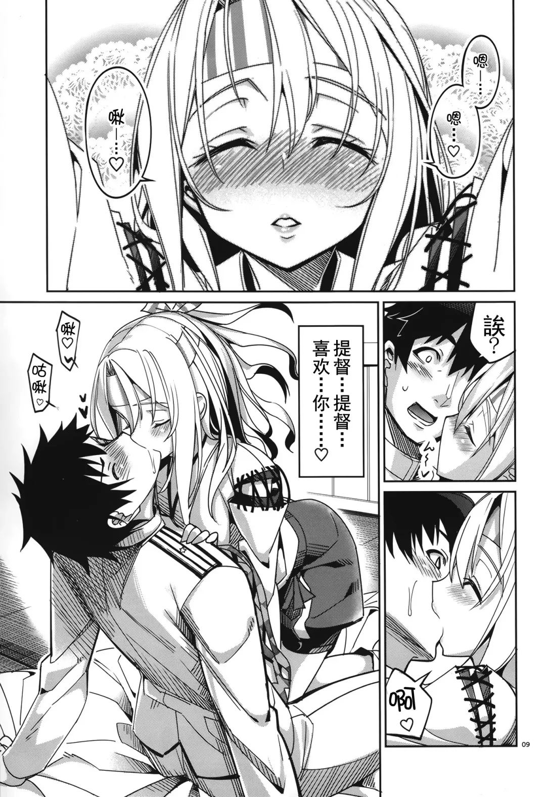 [Tel] Yumemi Sake Fhentai - Page 9