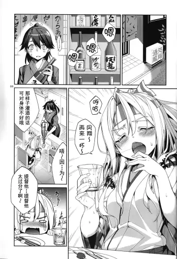 [Tel] Yumemi Sake Fhentai - Page 3