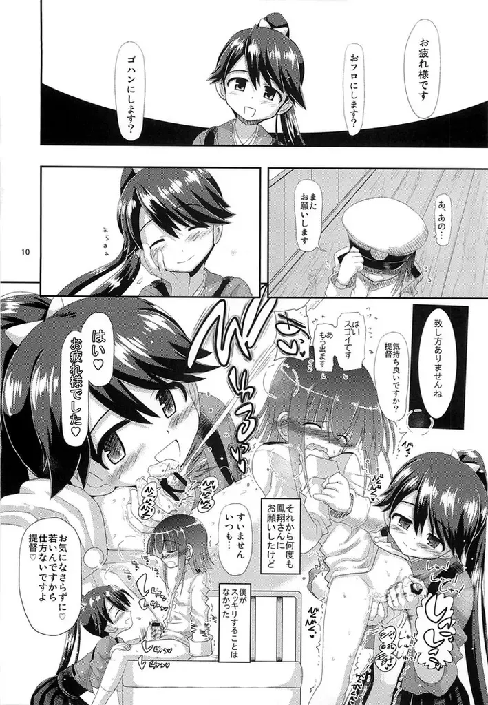 [Inaba Fuyuki] Houshou-san! Nande Kijoui de shika Sasete kure nain desu ka! Fhentai.net - Page 10