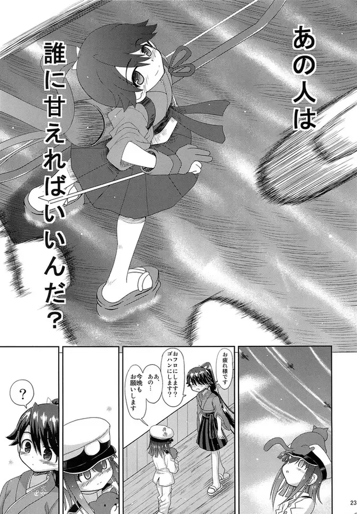 [Inaba Fuyuki] Houshou-san! Nande Kijoui de shika Sasete kure nain desu ka! Fhentai.net - Page 23