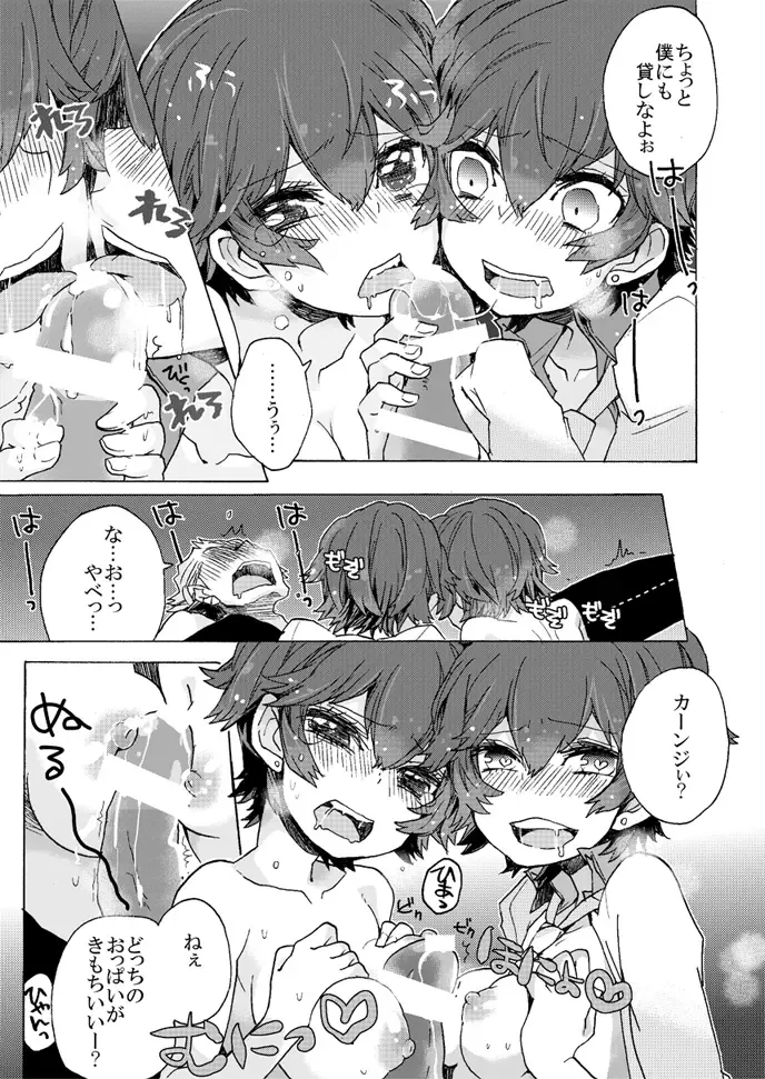 [Otama] Boku wa Otona ni Naritai Fhentai - Page 12