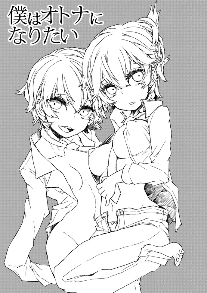 [Otama] Boku wa Otona ni Naritai Fhentai - Page 2