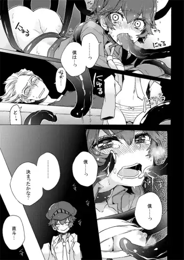 [Otama] Boku wa Otona ni Naritai Fhentai - Page 10
