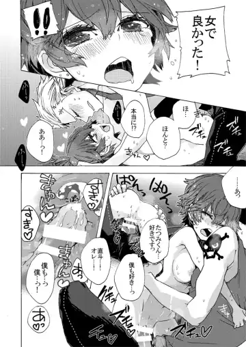 [Otama] Boku wa Otona ni Naritai Fhentai - Page 29