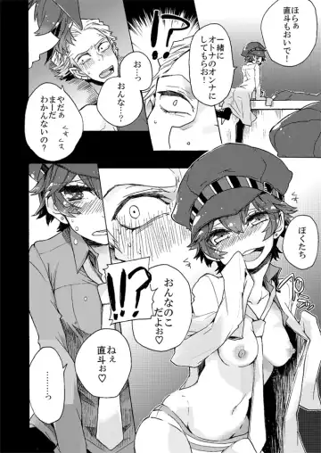 [Otama] Boku wa Otona ni Naritai Fhentai - Page 7