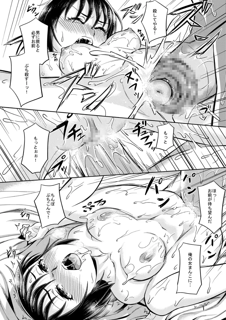 [Seanji Sariel] 8-gatsu ni Mochikomi Shiteta Ero Manga Fhentai - Page 18