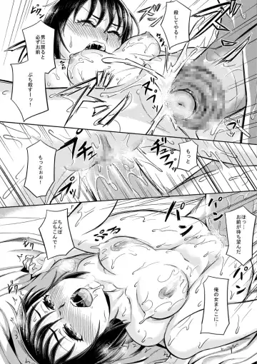 [Seanji Sariel] 8-gatsu ni Mochikomi Shiteta Ero Manga Fhentai - Page 18