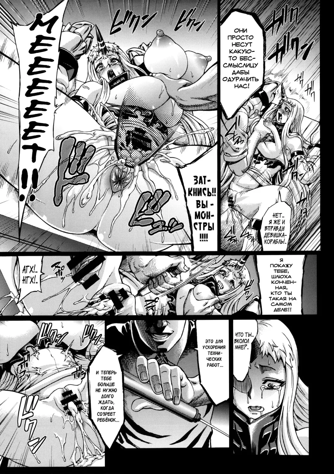 [Neromashin] Recycle -Shizai o Umu tame no Bakemono-tachi- Fhentai - Page 17