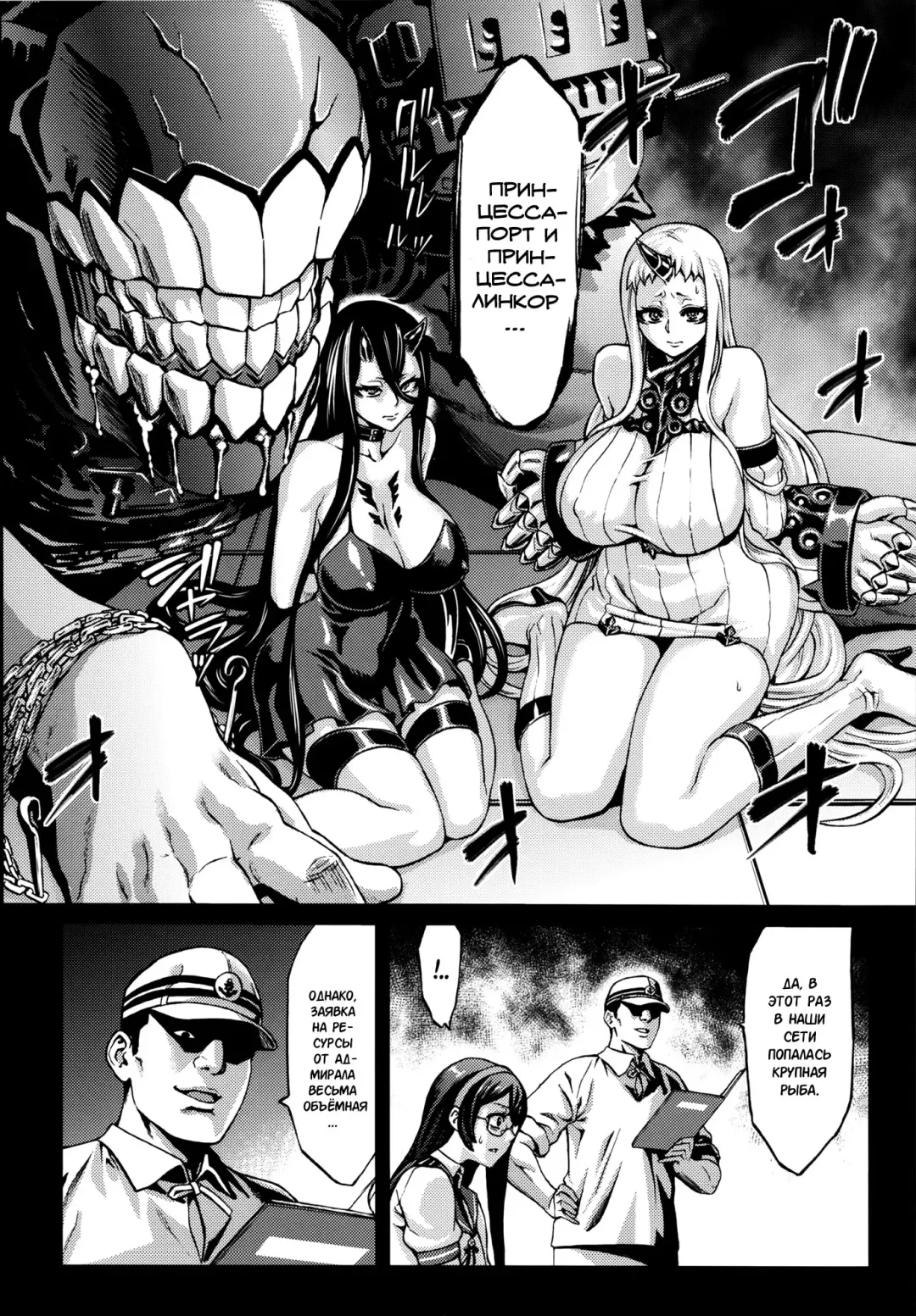 [Neromashin] Recycle -Shizai o Umu tame no Bakemono-tachi- Fhentai - Page 6