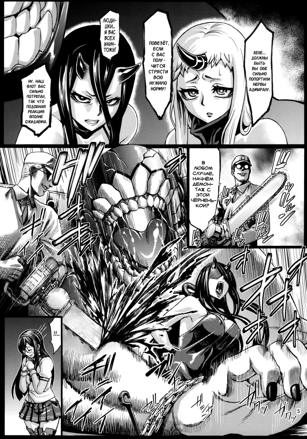[Neromashin] Recycle -Shizai o Umu tame no Bakemono-tachi- Fhentai - Page 7