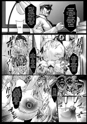 [Neromashin] Recycle -Shizai o Umu tame no Bakemono-tachi- Fhentai - Page 24