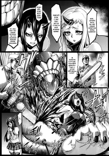 [Neromashin] Recycle -Shizai o Umu tame no Bakemono-tachi- Fhentai - Page 7
