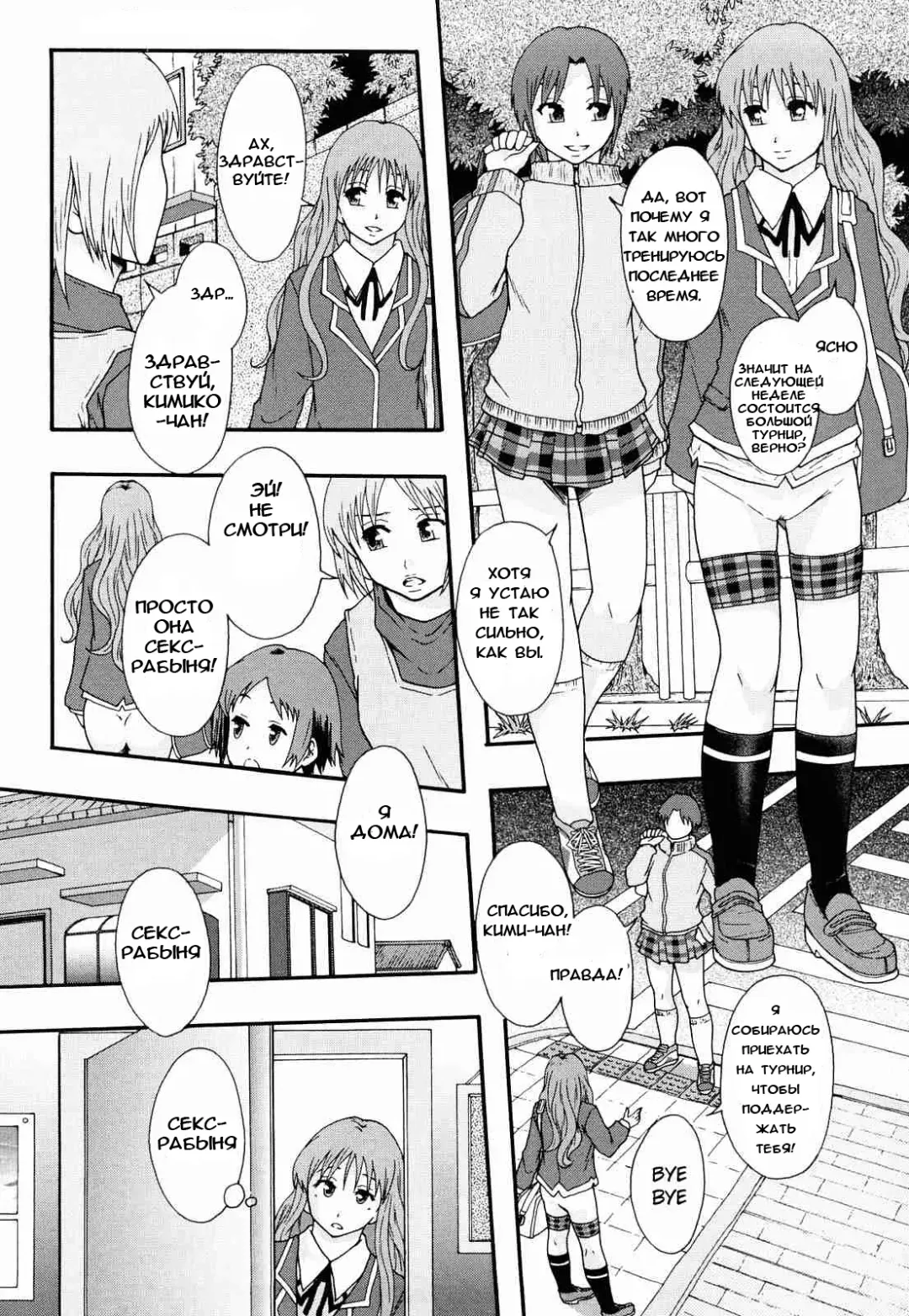 [Mayonnaise.] Nikubenki System Chronicle Ch. 1-3 Fhentai.net - Page 10