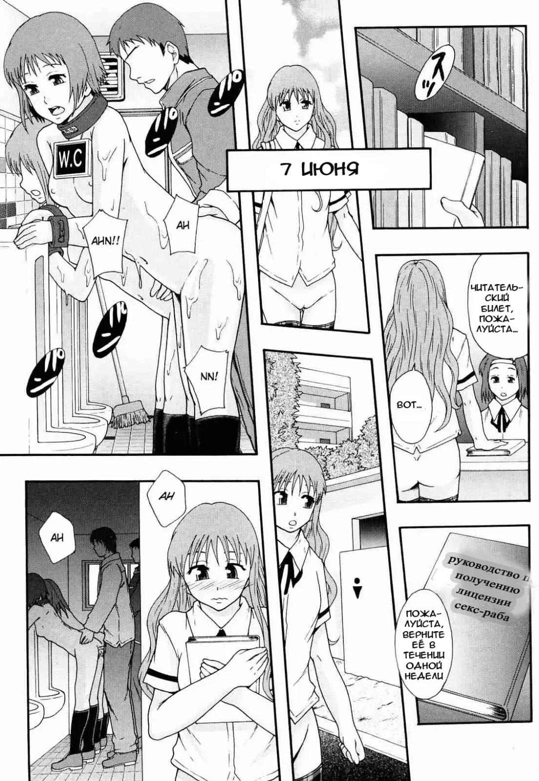 [Mayonnaise.] Nikubenki System Chronicle Ch. 1-3 Fhentai.net - Page 15