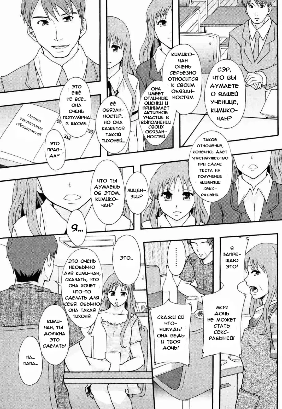 [Mayonnaise.] Nikubenki System Chronicle Ch. 1-3 Fhentai.net - Page 17