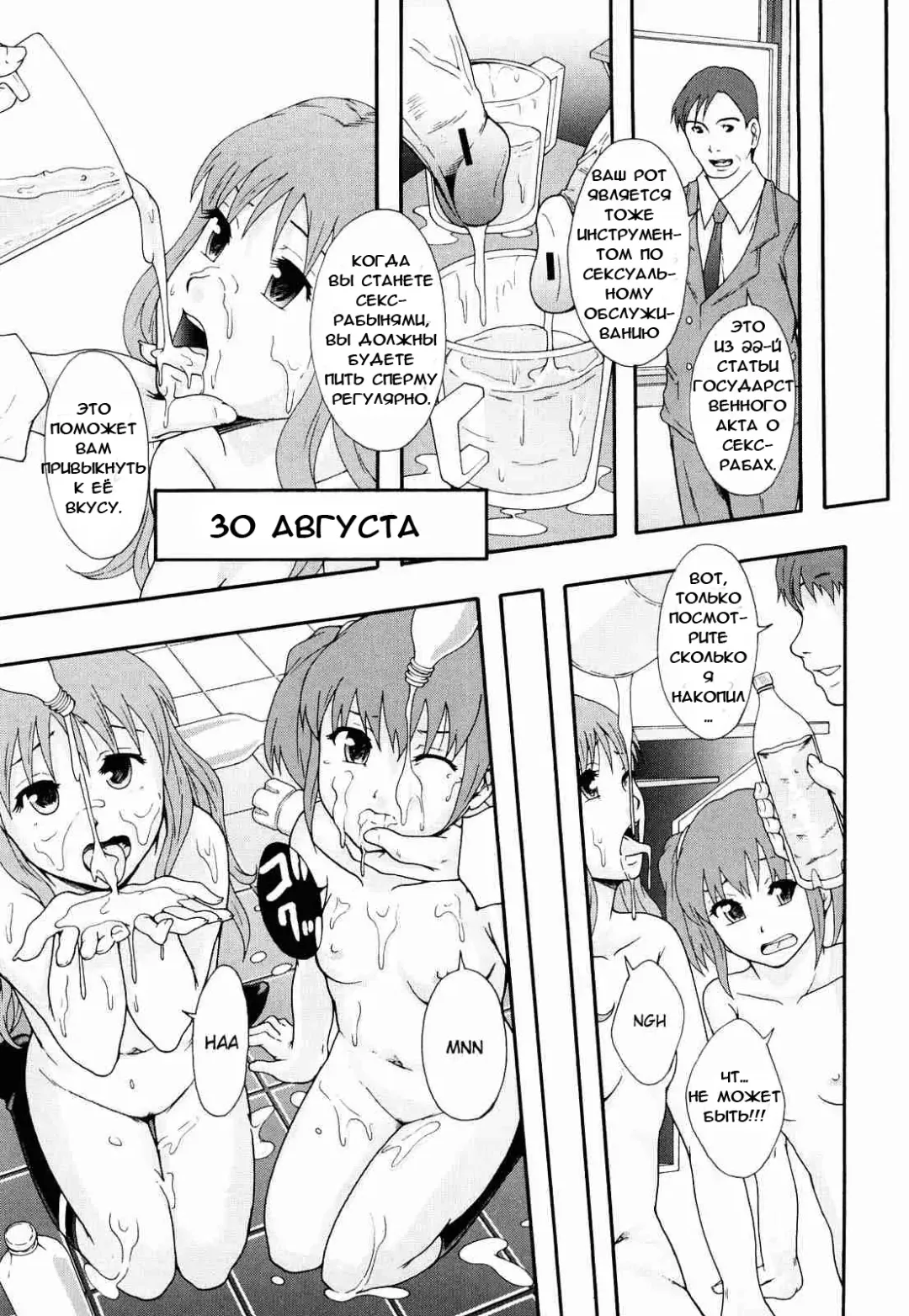 [Mayonnaise.] Nikubenki System Chronicle Ch. 1-3 Fhentai.net - Page 21