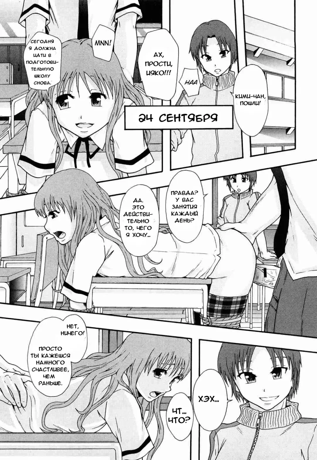 [Mayonnaise.] Nikubenki System Chronicle Ch. 1-3 Fhentai.net - Page 23