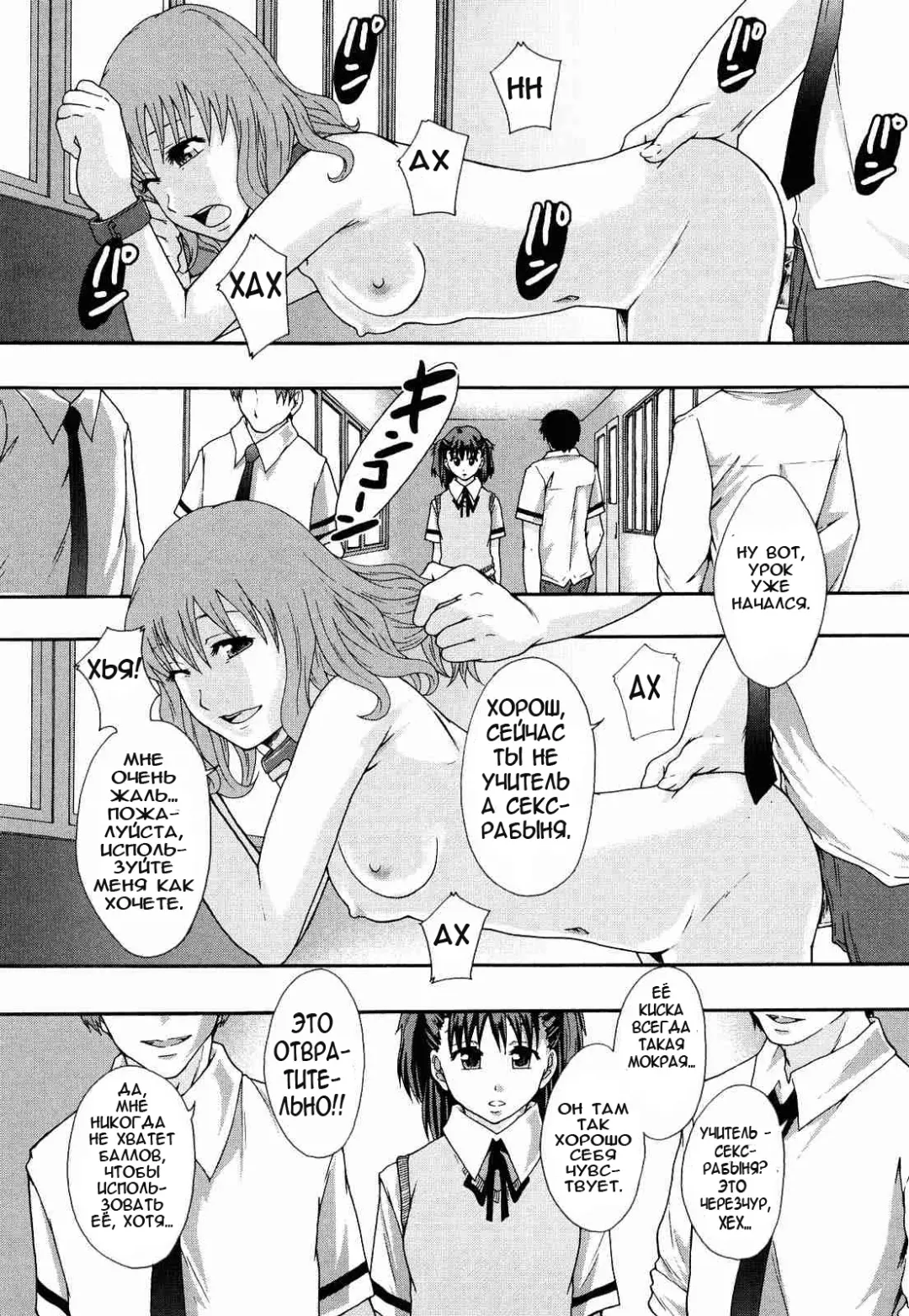 [Mayonnaise.] Nikubenki System Chronicle Ch. 1-3 Fhentai.net - Page 35