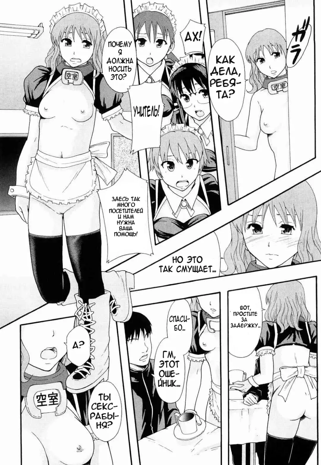 [Mayonnaise.] Nikubenki System Chronicle Ch. 1-3 Fhentai.net - Page 41