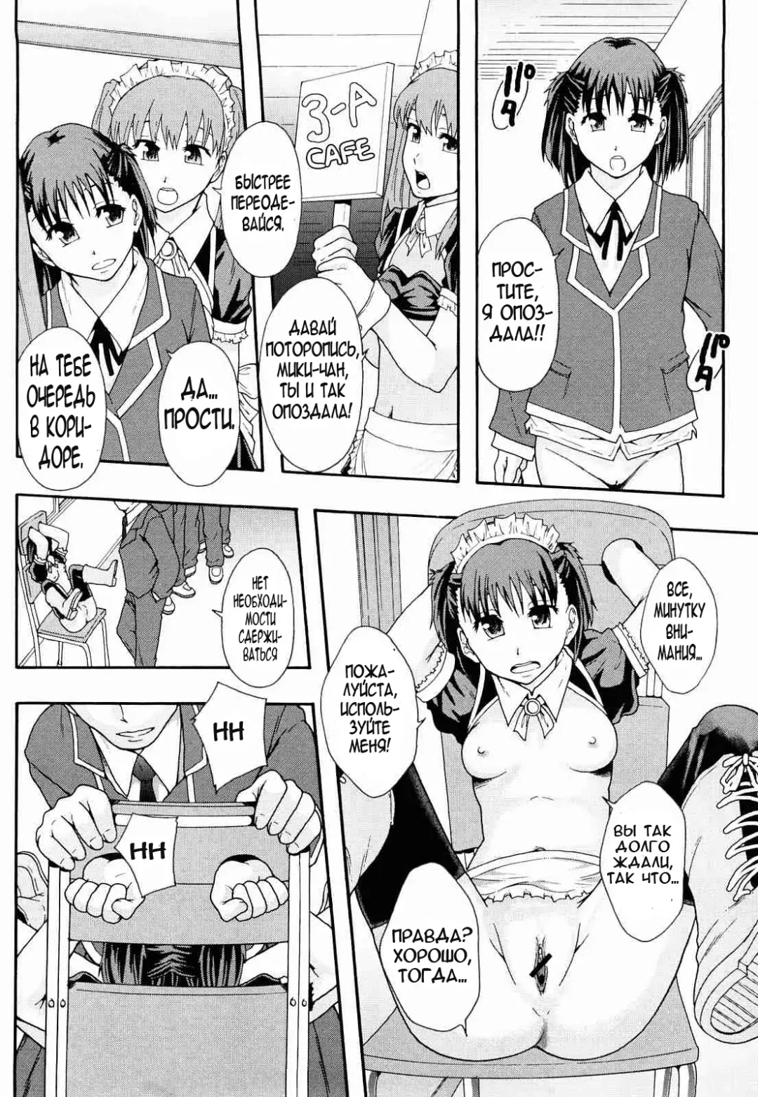 [Mayonnaise.] Nikubenki System Chronicle Ch. 1-3 Fhentai.net - Page 42