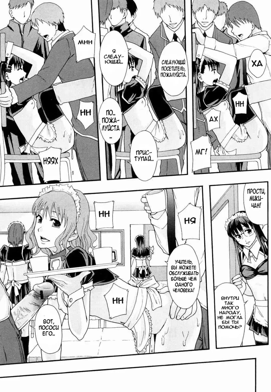 [Mayonnaise.] Nikubenki System Chronicle Ch. 1-3 Fhentai.net - Page 43