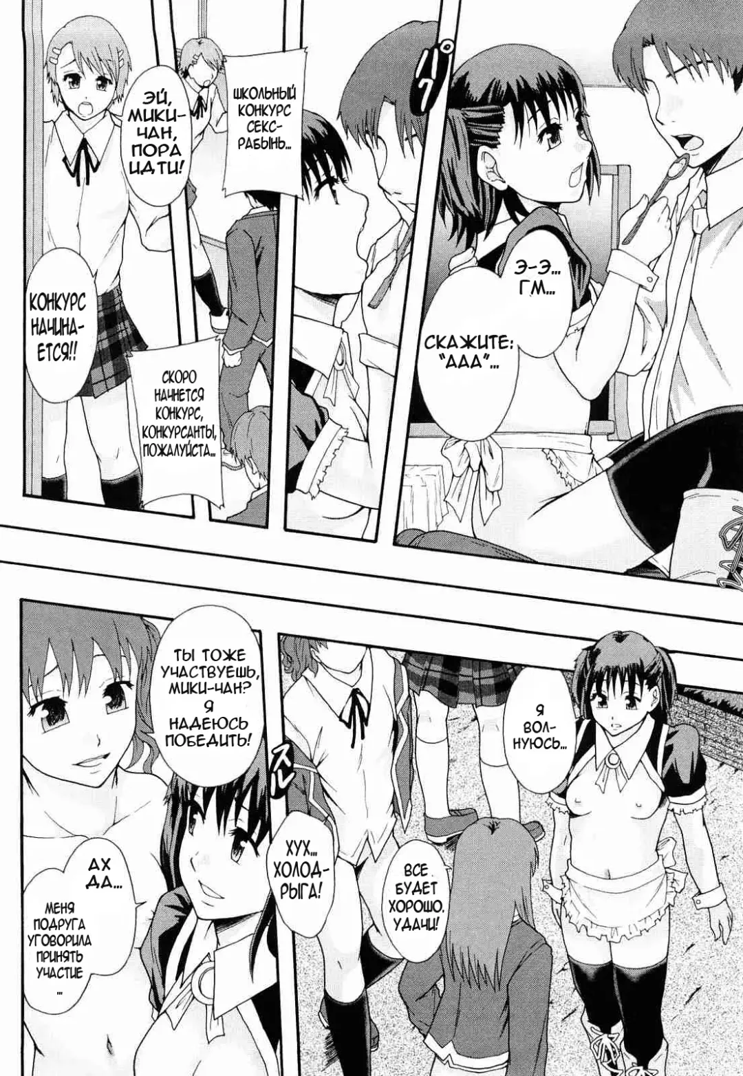 [Mayonnaise.] Nikubenki System Chronicle Ch. 1-3 Fhentai.net - Page 44