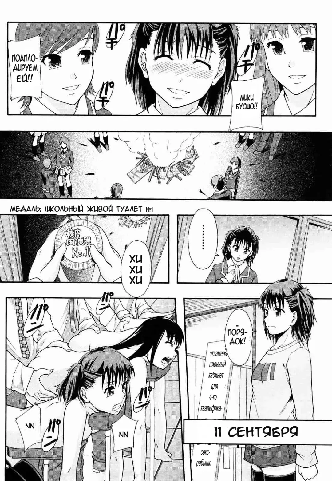 [Mayonnaise.] Nikubenki System Chronicle Ch. 1-3 Fhentai.net - Page 48